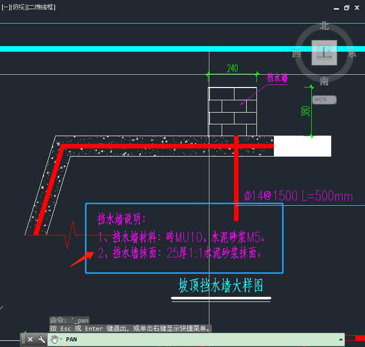 抹灰