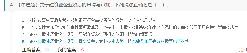 答疑解惑