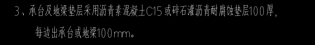 地梁