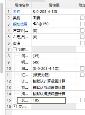 錨固