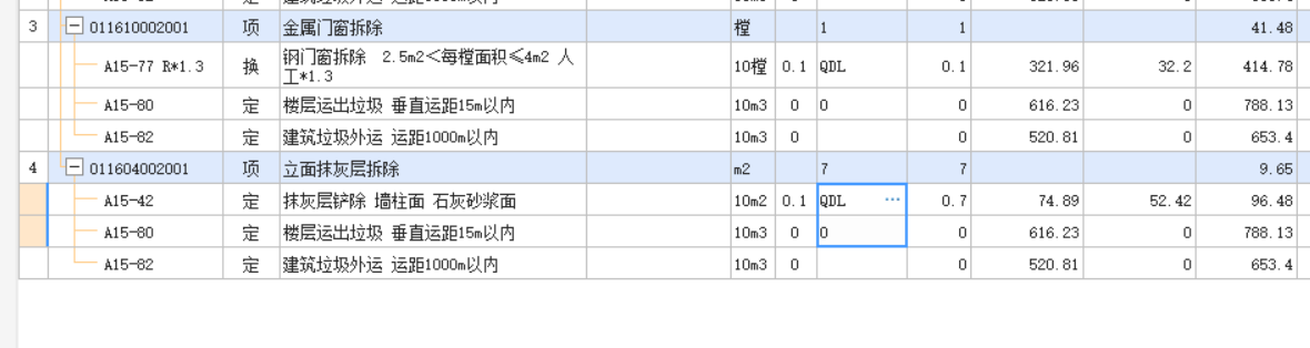 體積怎么算