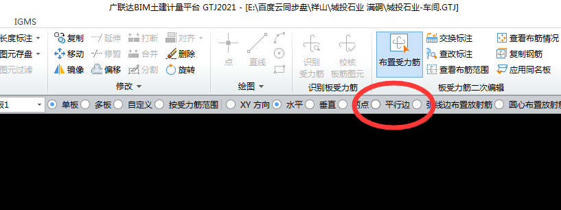 板筋