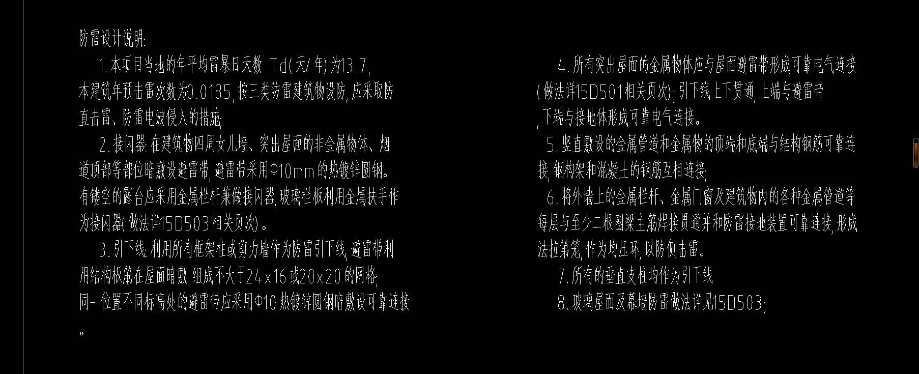 接地跨接線
