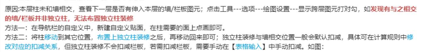 立柱
