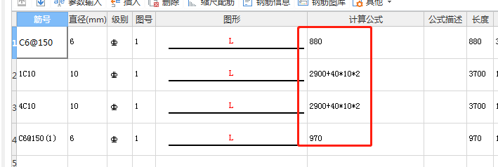 單構件