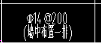 墻墻