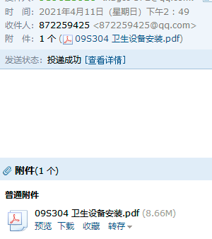 衛(wèi)生器具