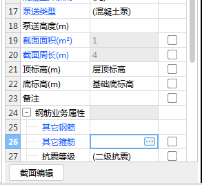 標注