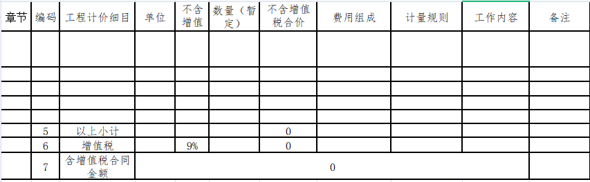 稅金