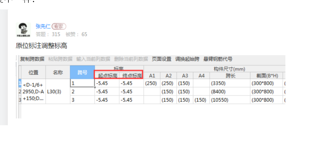 兩端