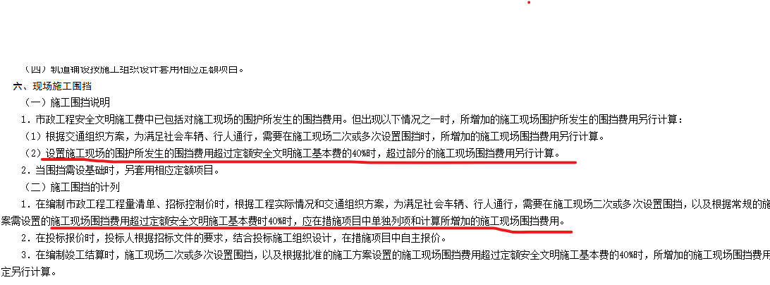 基本費(fèi)率