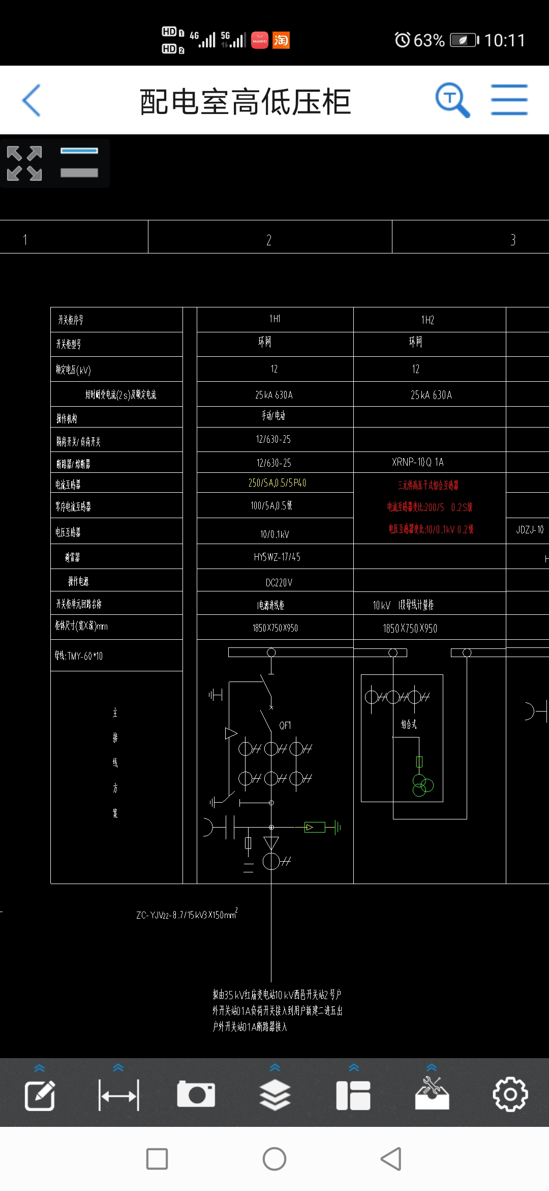 配電箱
