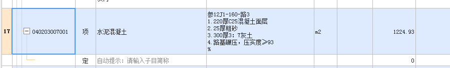 定額