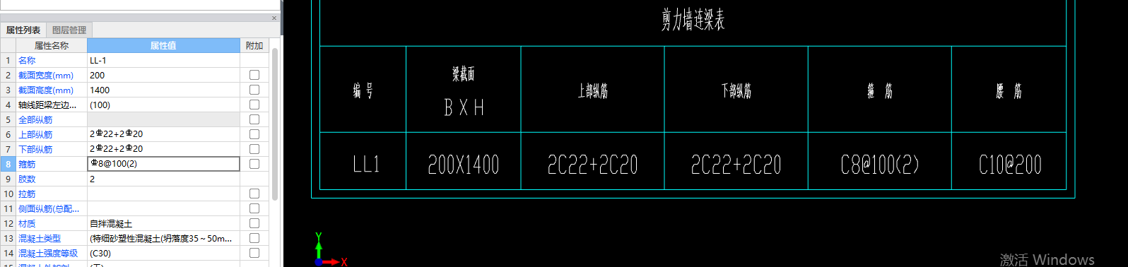 拉筋