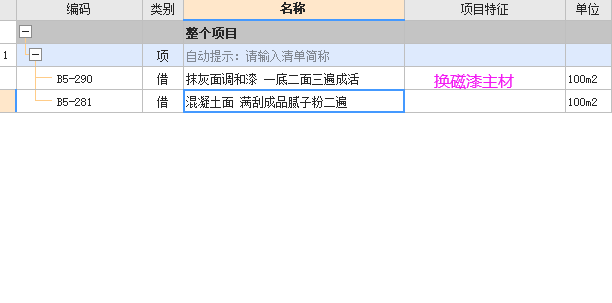 如何套定額