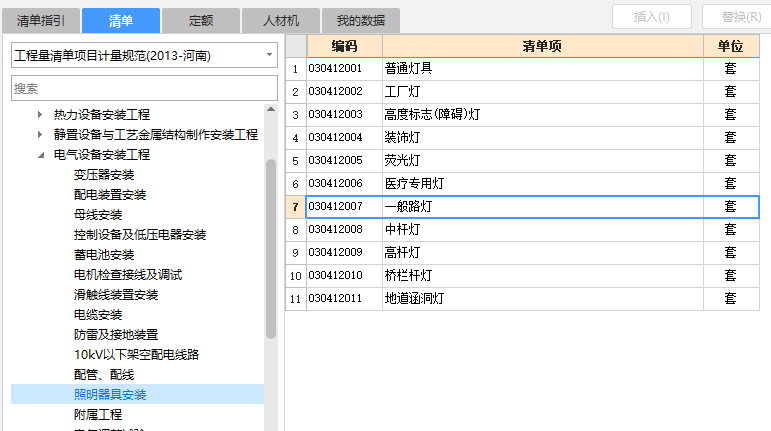 定額