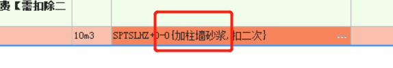 泵送混凝土