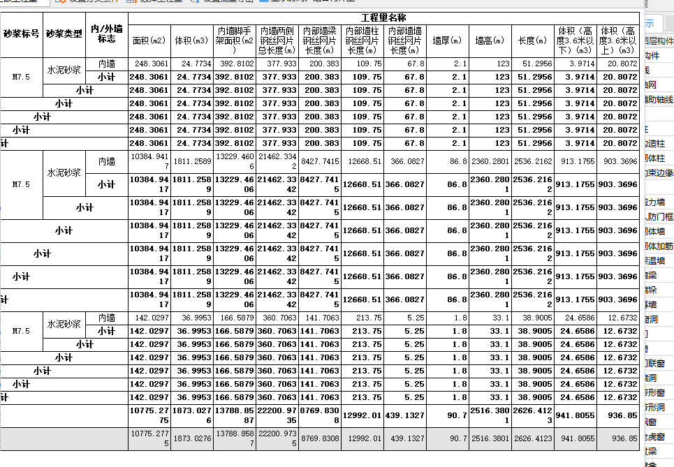 墻腳手架