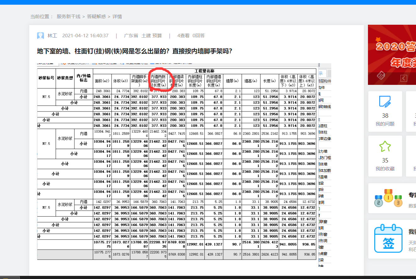 腳手架