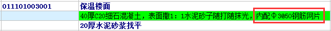 鋼筋網(wǎng)