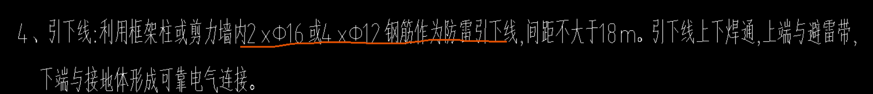 剪力墻