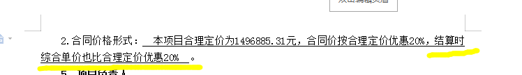 單價