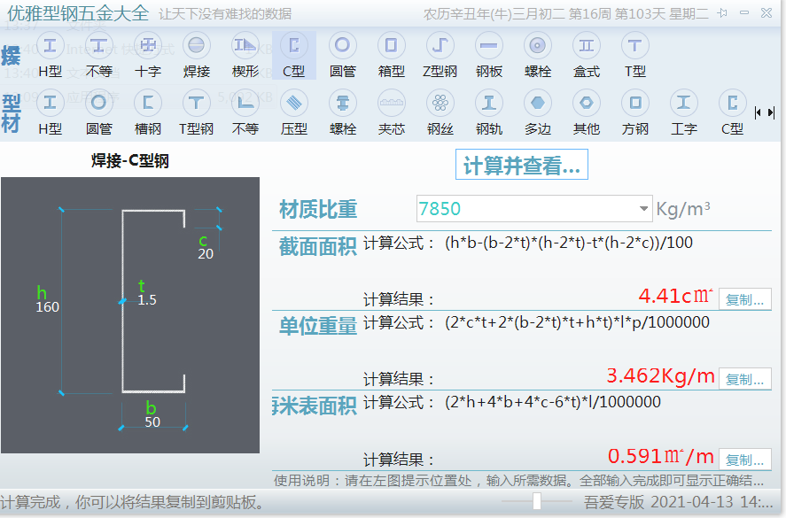 面積怎么算