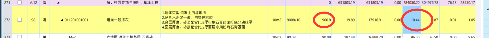 人工費(fèi)