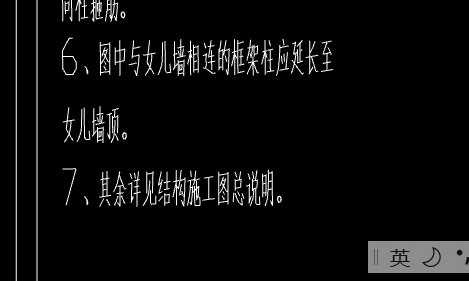 女兒墻