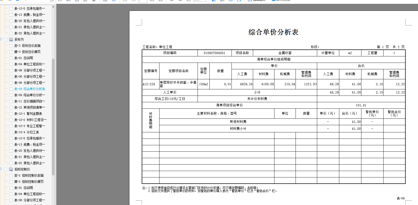 顯示不全