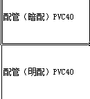 配管