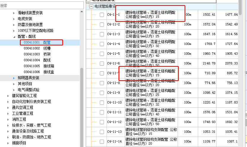 廣聯達服務新干線