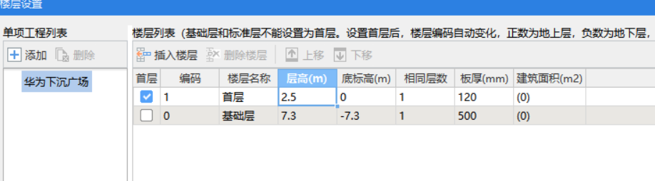 樓層