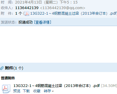 梁圖