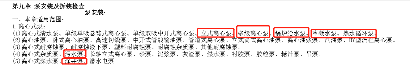 套什么定額