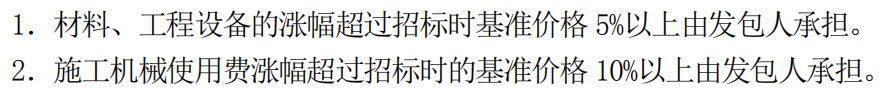 投標報