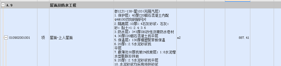 定額