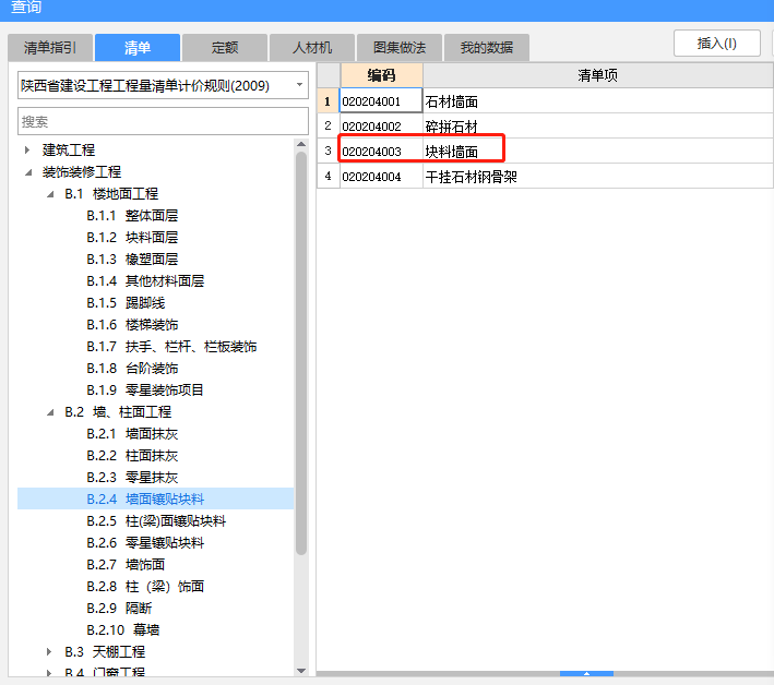 磚墻面