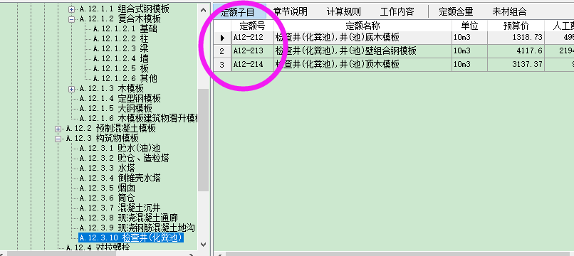 檢查井