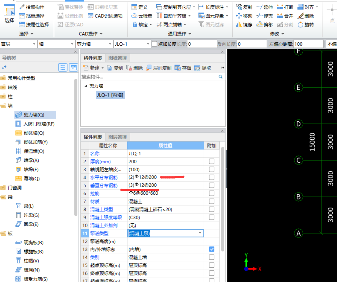 剪力墙后面的排数什么意思怎么输入