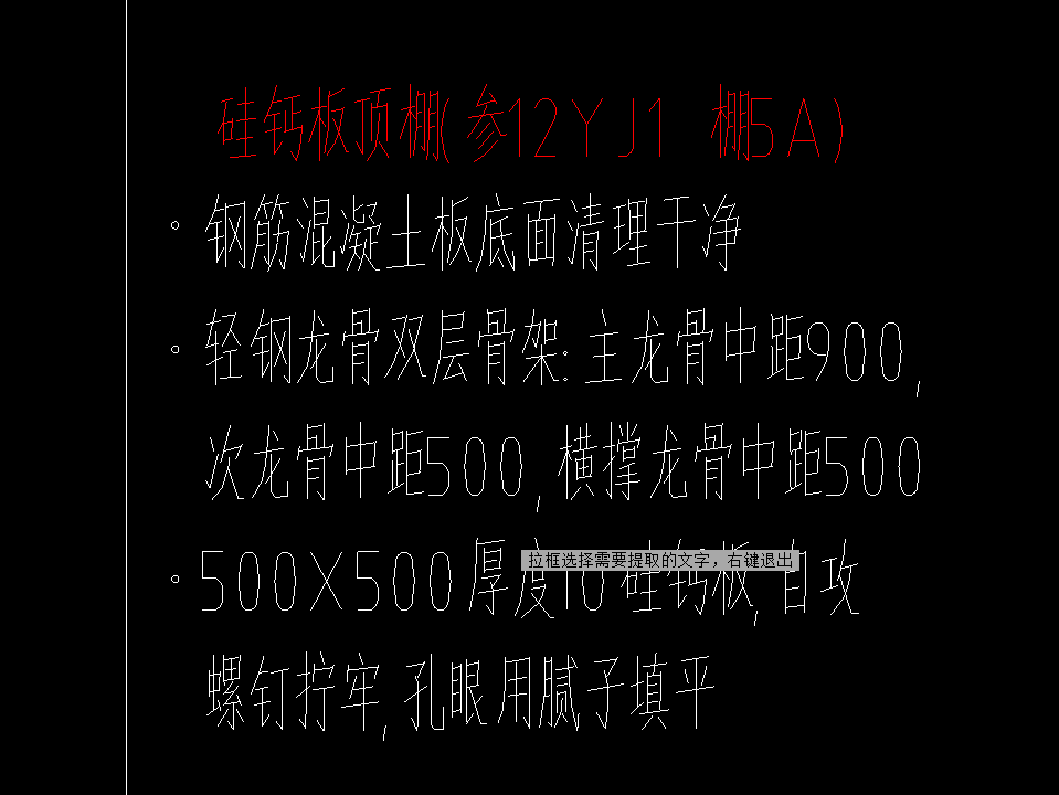 吊頂