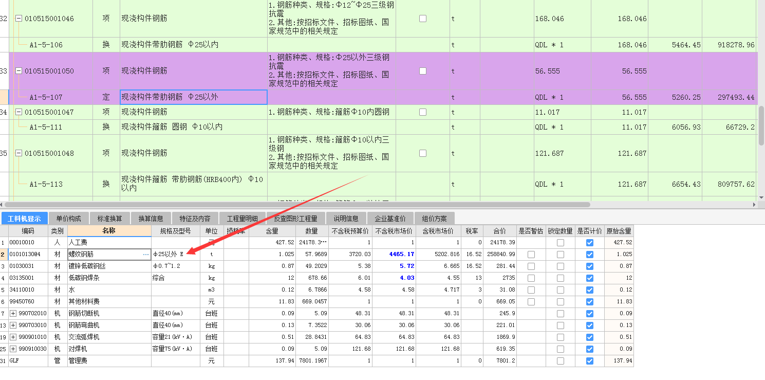 鋼筋的材料