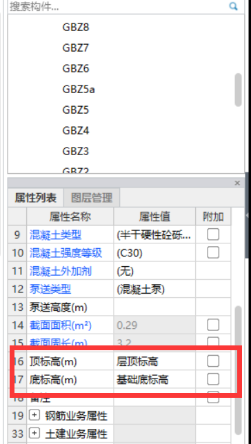 標(biāo)高設(shè)置