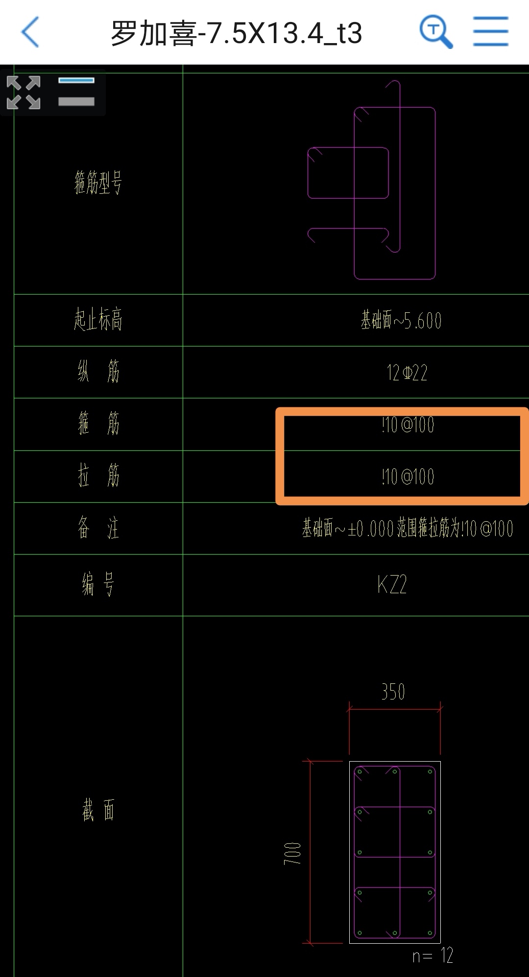幾級(jí)鋼筋