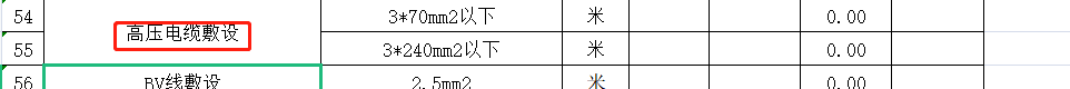 敷設