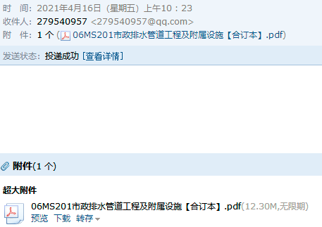 廣聯達服務新干線