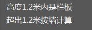 欄板