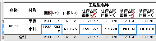 外墻保溫