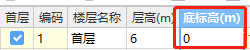 首層