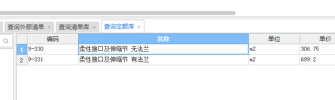 山東省